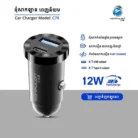 Konfulon Chargeur de Voiture Original C79 – USB & Type-C PD 12W, Charge Rapide avec Multi-Protection
